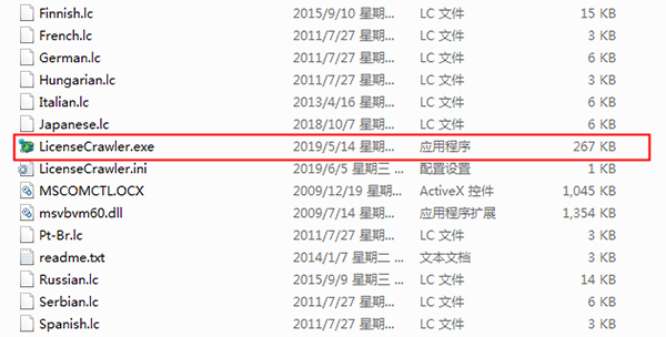 LicenseCrawler(序列号查询工具)中文免费版下载 v2.1.2295