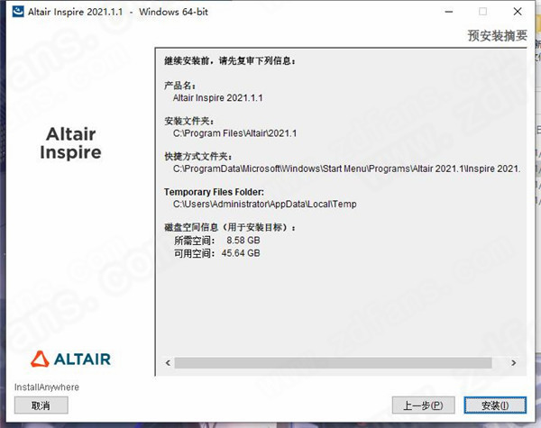 Altair Inspire 2021破解版-仿真设计软件中文激活版下载 v2021.1.1