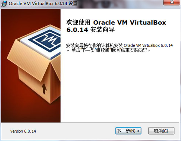 VirtualBox虚拟机最新中文免费版 v6.1.0下载