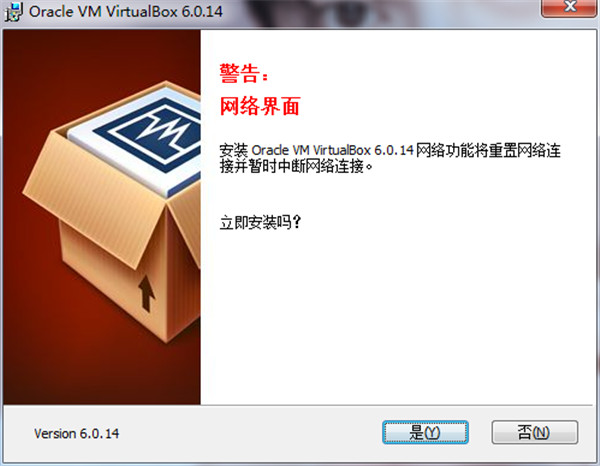 VirtualBox虚拟机最新中文免费版 v6.1.0下载