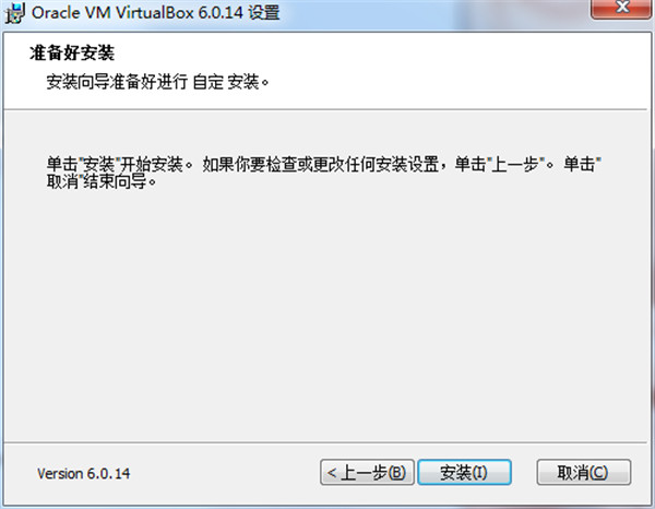 VirtualBox虚拟机最新中文免费版 v6.1.0下载