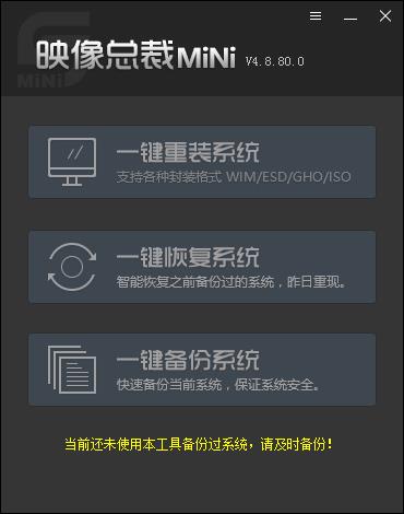 映象总裁mini