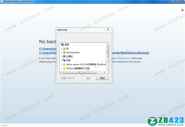 iBackup Viewer pro