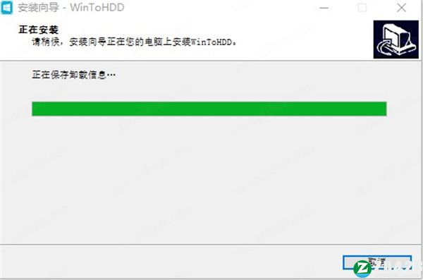 WinToHDD 5汉化破解版-WinToHDD Enterprise 5永久激活版下载 v5.5
