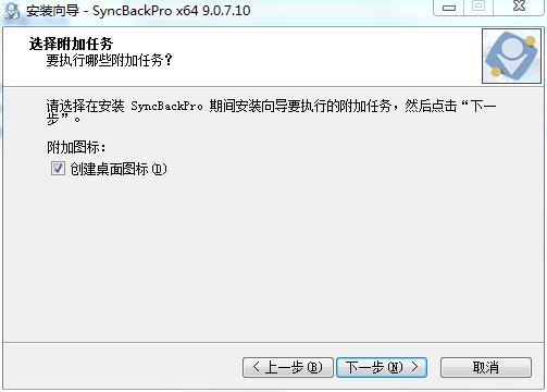 SyncBackPro 9中文注册版下载 v9.0.10