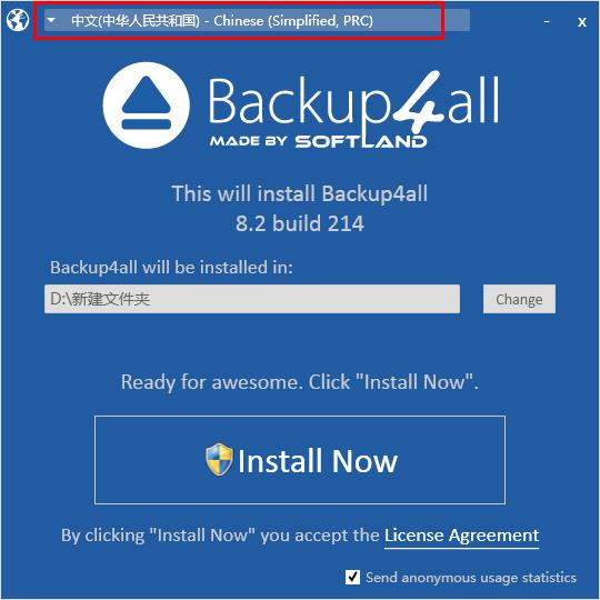 Backup4all(数据备份软件)中文版下载 v8.7.310.0