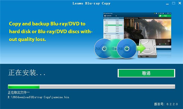 Leawo Blu-ray Copy中文破解版下载 v 8.2.2.0