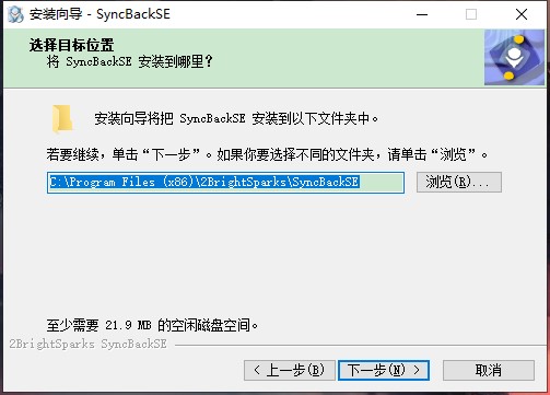 SyncBackSE(备份同步)中文破解版下载 v5.2.1(附序列号)