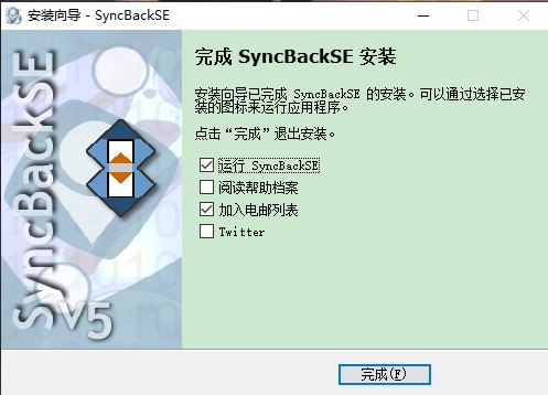 SyncBackSE(备份同步)中文破解版下载 v5.2.1(附序列号)