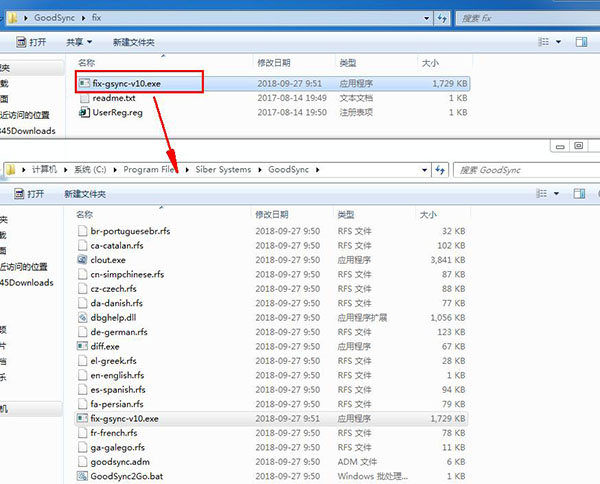 Goodsync中文破解版_Goodsync Enterprise(同步备份工具)破解版下载 v10.9.35.5(附注册机)