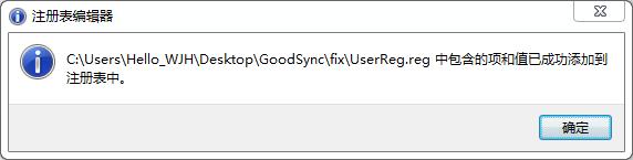 Goodsync中文破解版_Goodsync Enterprise(同步备份工具)破解版下载 v10.9.35.5(附注册机)