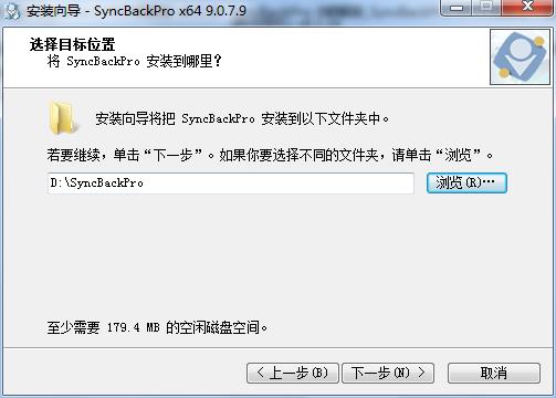SyncBackPro中文版(附注册码)下载 v9.0.7.9