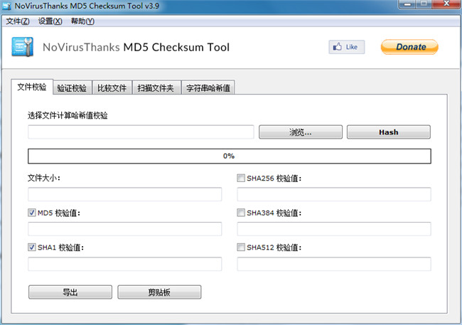 MD5 Checksum Tool汉化绿色版下载