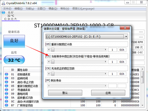 CrystalDiskInfo中文绿色版下载 v8.5.2(附使用教程)