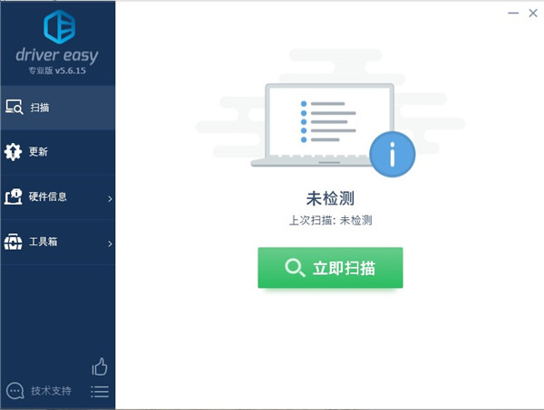 Driver Easy Professional破解版-Driver Easy Professional绿色破解版下载 v5.6.15.34863