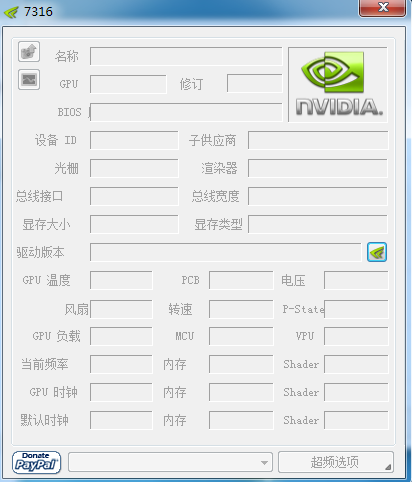 NVIDIA Inspector绿色版_NVIDIA Inspector汉化绿色版下载 v1.9.7.8