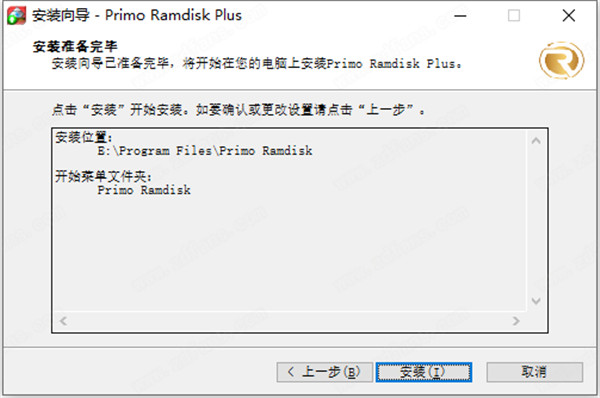 Primo Ramdisk Server Edition中文破解版 v6.3.1下载(附破解文件)