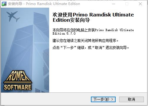 Primo Ramdisk 5.7中文破解版下载(附破解补丁)