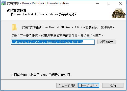 Primo Ramdisk 5.7中文破解版下载(附破解补丁)