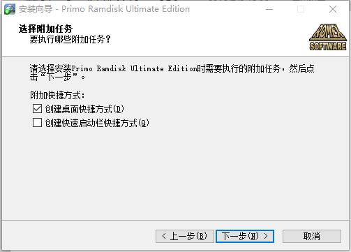 Primo Ramdisk 5.7中文破解版下载(附破解补丁)