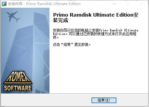 Primo Ramdisk 5.7中文破解版下载(附破解补丁)