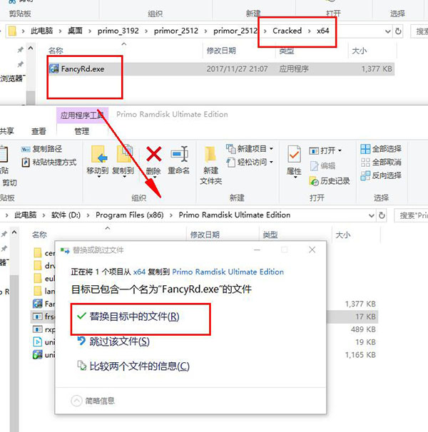 Primo Ramdisk 5.7中文破解版下载(附破解补丁)