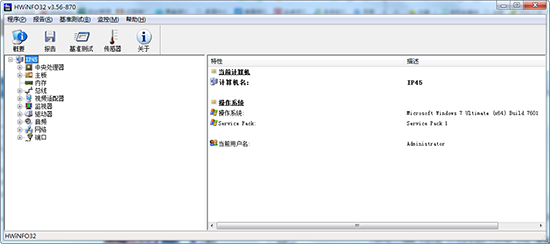 hwinfo32汉化版