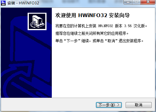 hwinfo32汉化版下载 v6.32.4270 绿色版