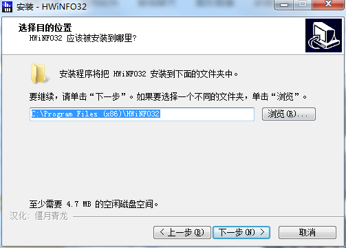 hwinfo32汉化版下载 v6.32.4270 绿色版