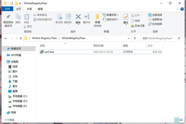 WinExt Registry Fixer中文破解版-注册表修复工具永久激活版下载 v2.1