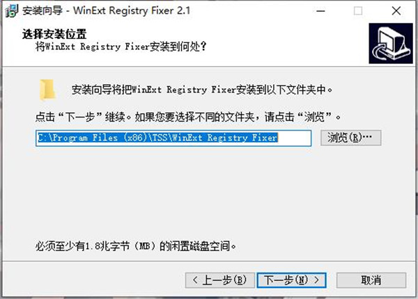 WinExt Registry Fixer中文破解版-注册表修复工具永久激活版下载 v2.1