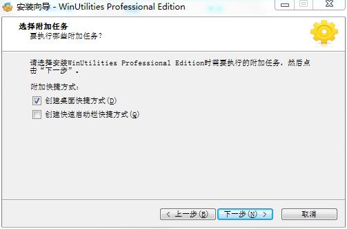 WinUtilities Pro中文破解版下载 v15.45(附注册码)