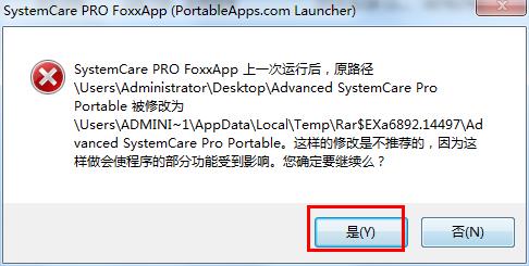 Advanced SystemCare Pro免安装已授权版下载 v12.5.0.354破解版