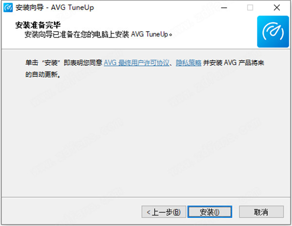 AVG TuneUp 2020中文特别版下载 v19.1.1209(附破解补丁)