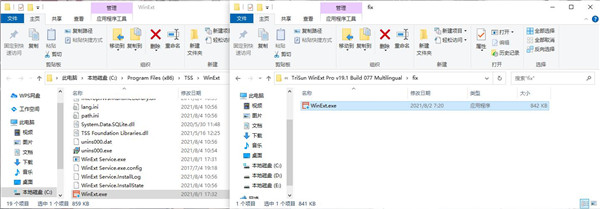 TriSun WinExt Pro 19破解版-电脑实用工具包永久激活版下载 v19.1