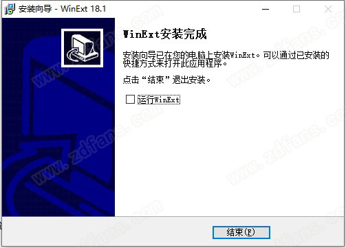 WinExt 18中文破解版-TriSun WinExt Pro 18免费激活版下载(附破解补丁)