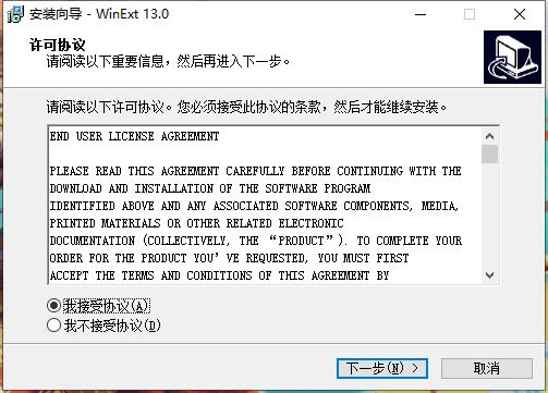 TriSun WinExt Pro(电脑实用工具包)中文破解版下载 v13.0(含破解补丁)