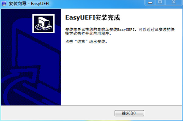 EasyUEFI企业破解版 v3.2下载(附破解补丁及安装破解教程)
