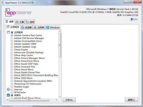 AppCleaner绿色版
