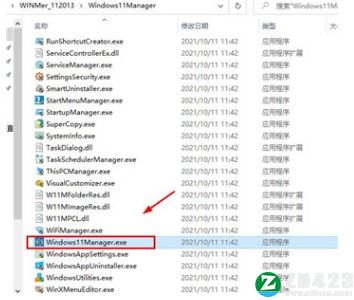 WINDOWS 11 Manager中文破解版-WINDOWS 11 Manager绿色免安装版下载 v1.0.3(附使用教程)