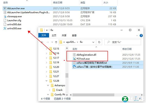 PC Fresh 2022破解版-Abelssoft PC Fresh 2022中文免费版下载 v2022.8.01(附破解补丁)