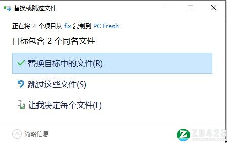 PC Fresh 2022破解版-Abelssoft PC Fresh 2022中文免费版下载 v2022.8.01(附破解补丁)