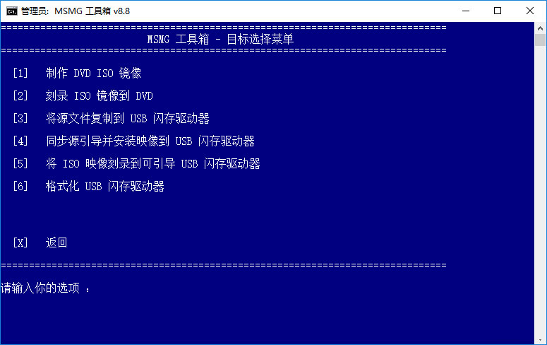MSMG Toolkit汉化中文版