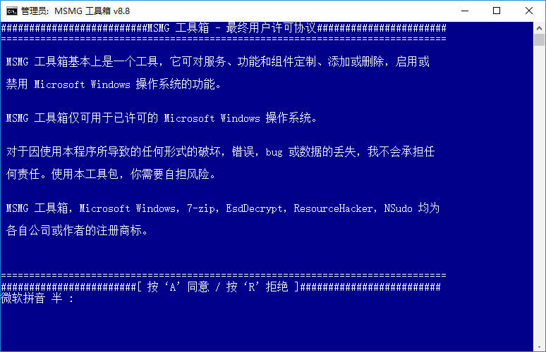MSMG Toolkit汉化中文版下载 v10.8.0