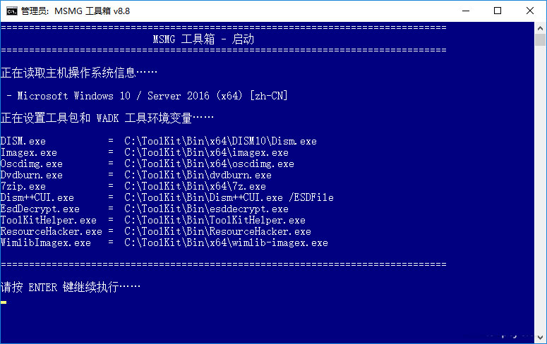 MSMG Toolkit汉化中文版下载 v10.8.0