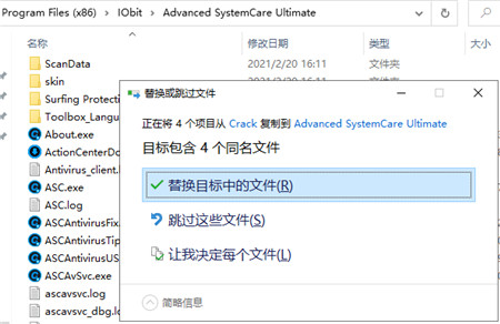 Advanced SystemCare Ultimate 14中文破解版下载 v14.0.1.112