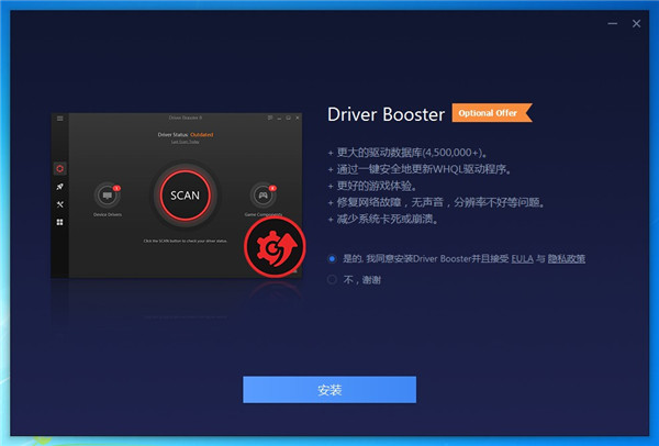 Advanced SystemCare14汉化破解版下载 v14.0.2