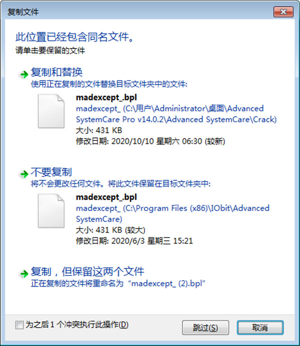 Advanced SystemCare14汉化破解版下载 v14.0.2