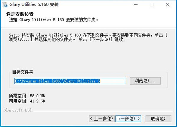 Glary Utilities Pro 5中文破解版下载 v5.160.0
