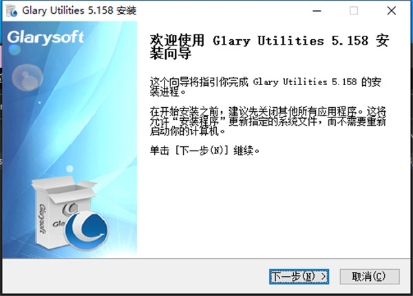 Glary Utilities 5最新版下载 v5.158.0.184(附注册机)
